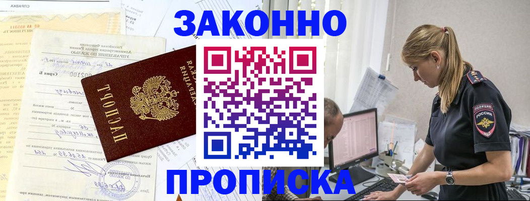 прописка от собственника в Невьянске