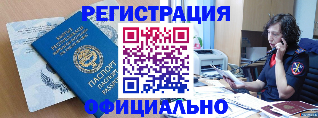 прописка для военкомата в Невьянске