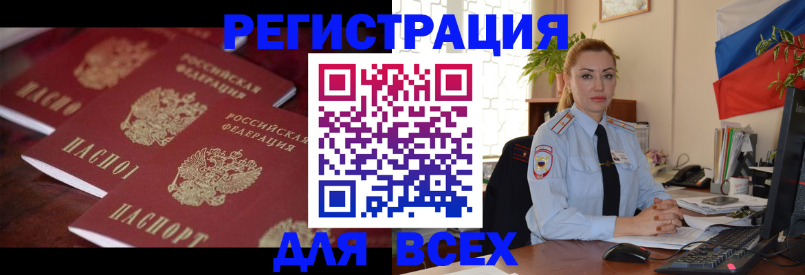 временная регистрация законно в Невьянске