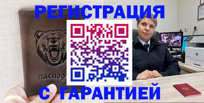 прописка законно в Невьянске