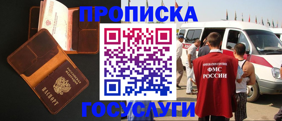 прописка законно в Невьянске