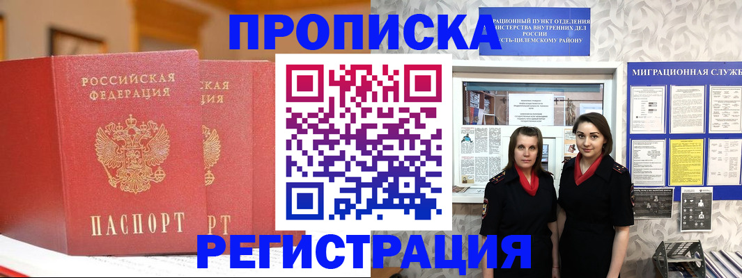 прописка для школы в Невьянске