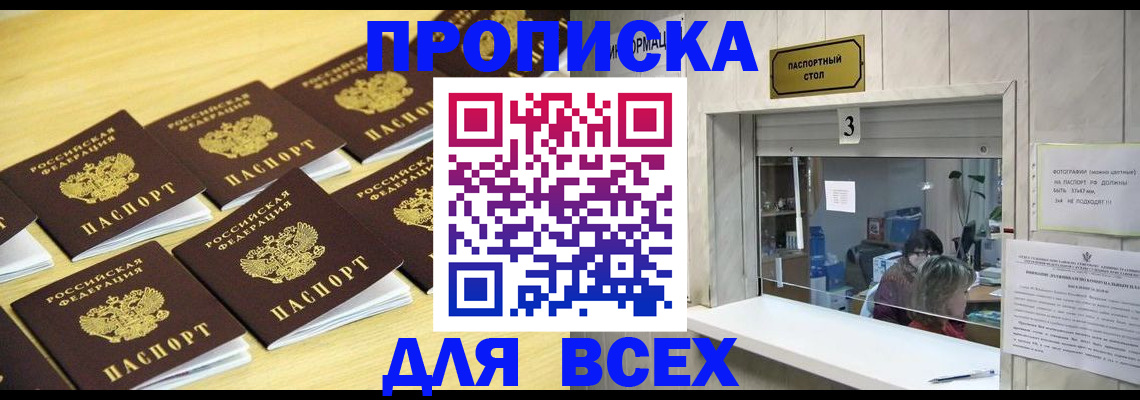 прописка иностранных граждан в Невьянске
